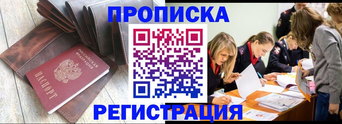 временная регистрация госуслуги в Вятских Полянах