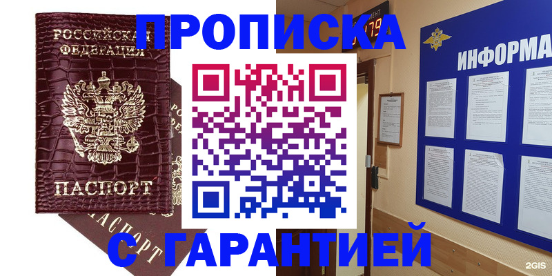 прописка для школы в Вятских Полянах