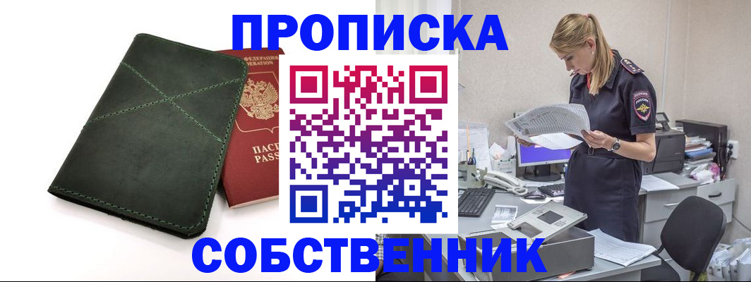 прописка 2026 в Вятских Полянах