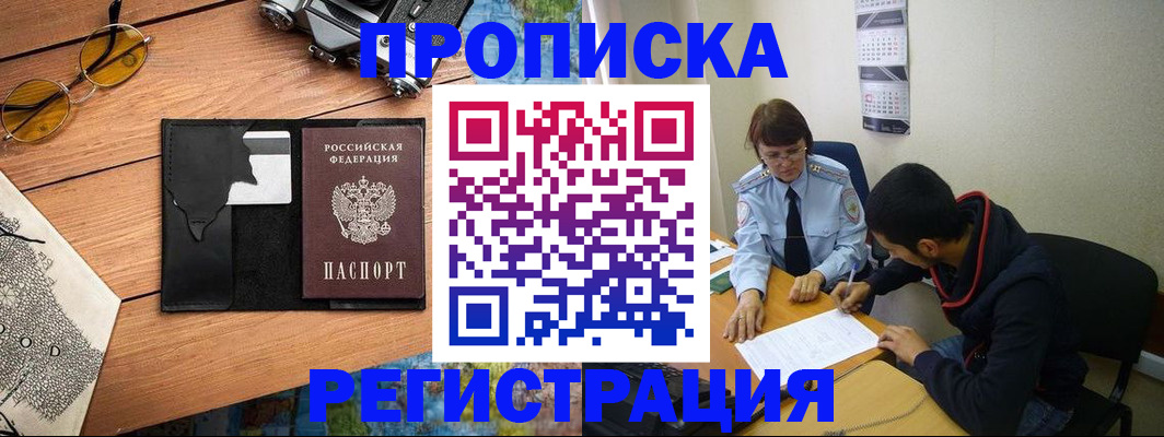 временная регистрация в Вятских Полянах