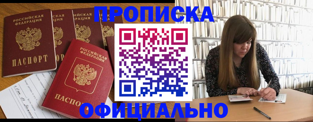 временная регистрация 2025 в Вятских Полянах
